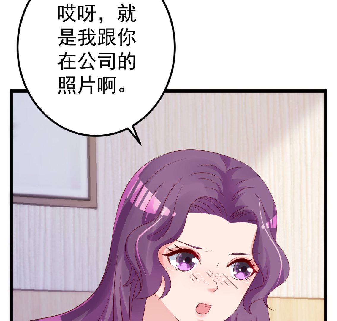 第76话 一笔勾销？71