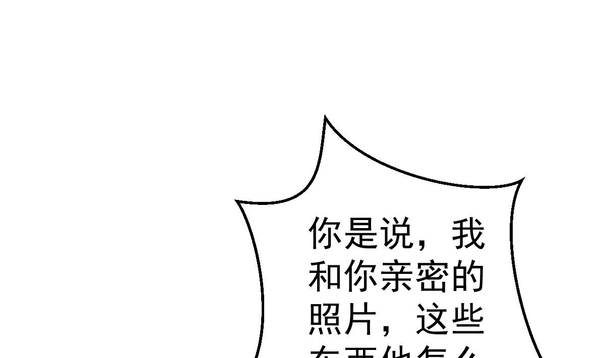 第76话 一笔勾销？73