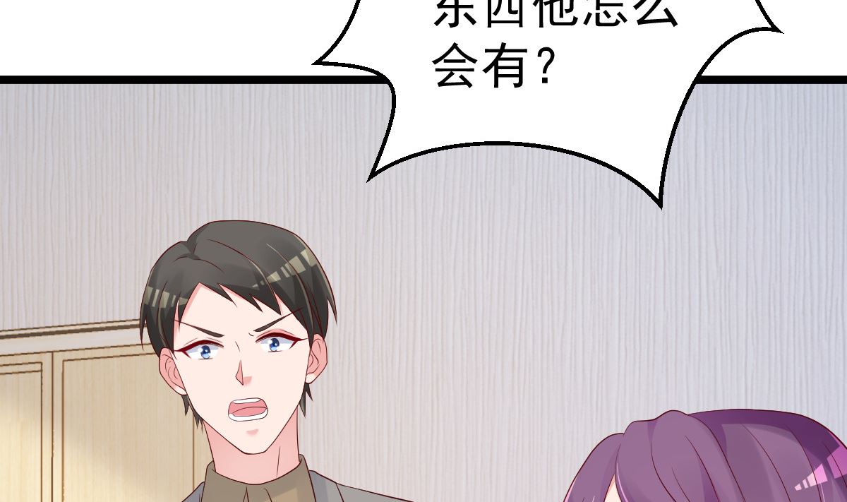 第76话 一笔勾销？74