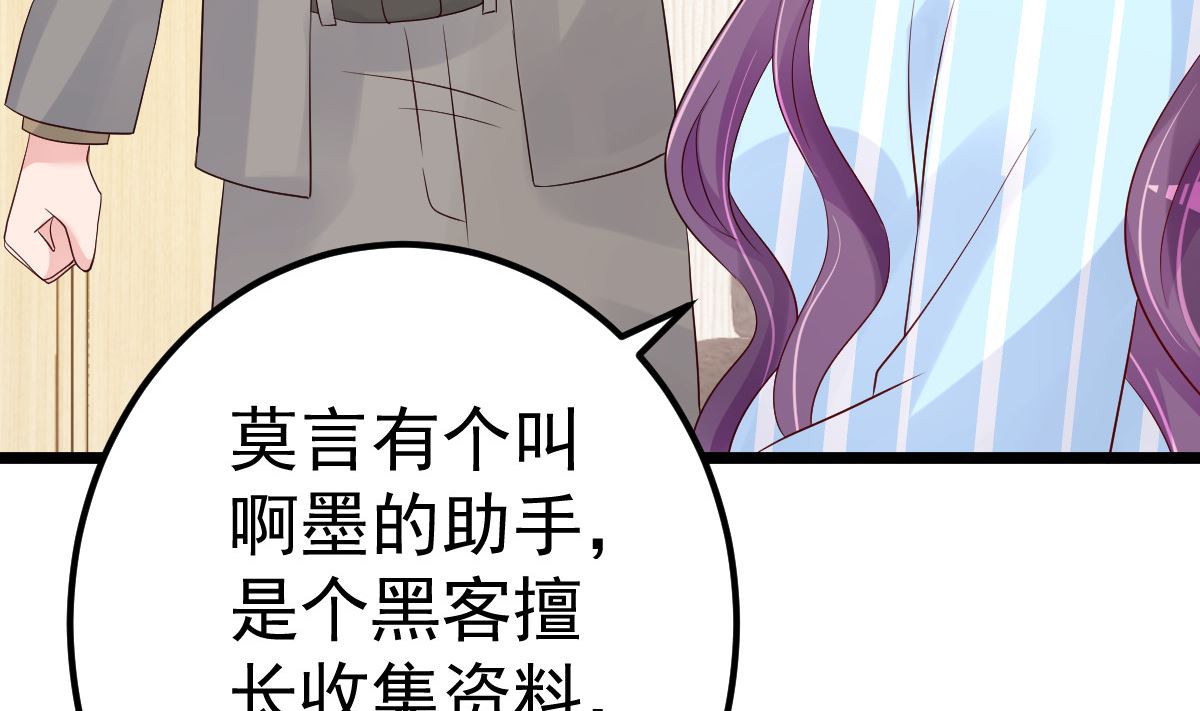 第76话 一笔勾销？76