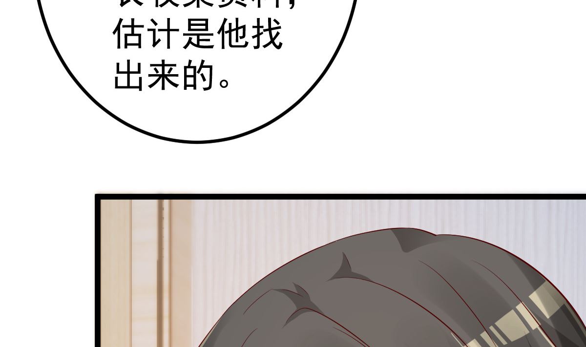 第76话 一笔勾销？77