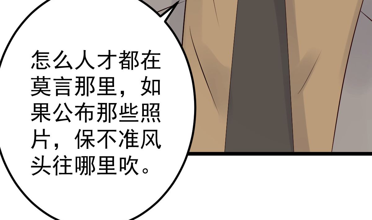 第76话 一笔勾销？80