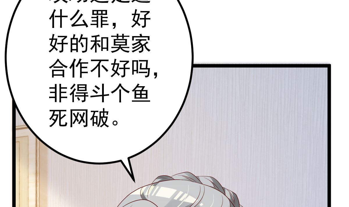第76话 一笔勾销？82