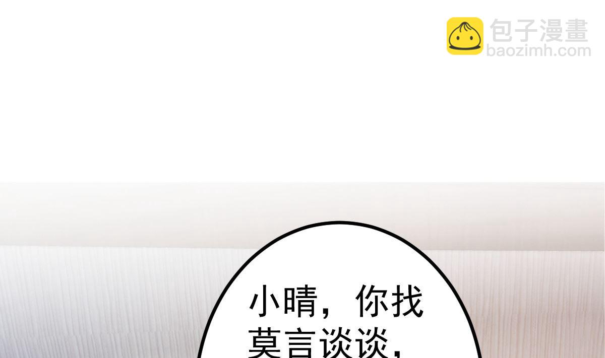 第76话 一笔勾销？85