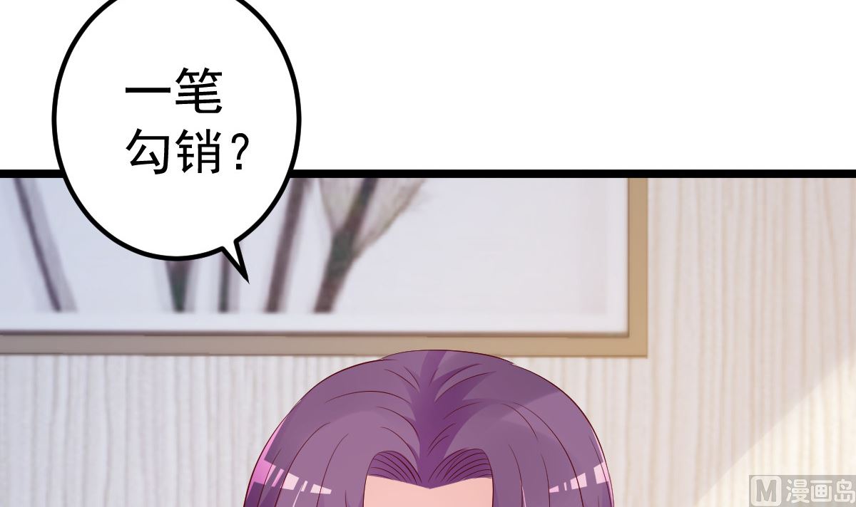 第76话 一笔勾销？90