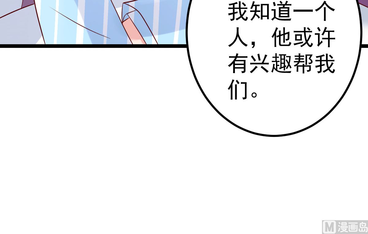 第76话 一笔勾销？93