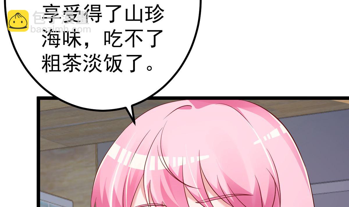 第80话 抱歉我有喜欢的人了10