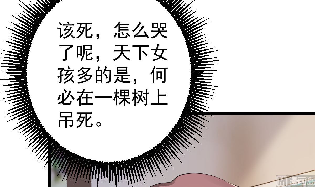 第80话 抱歉我有喜欢的人了109