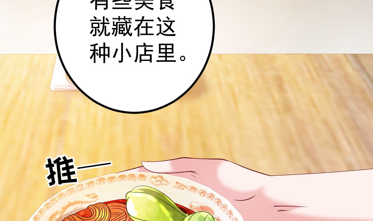 第80话 抱歉我有喜欢的人了13