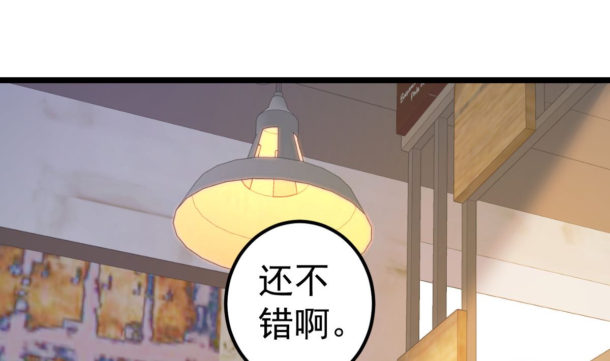 第80话 抱歉我有喜欢的人了18