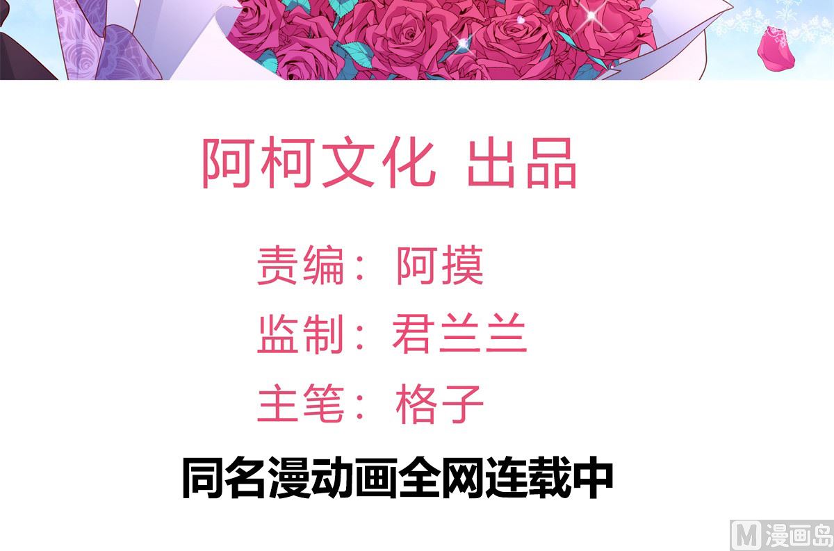 第80话 抱歉我有喜欢的人了2