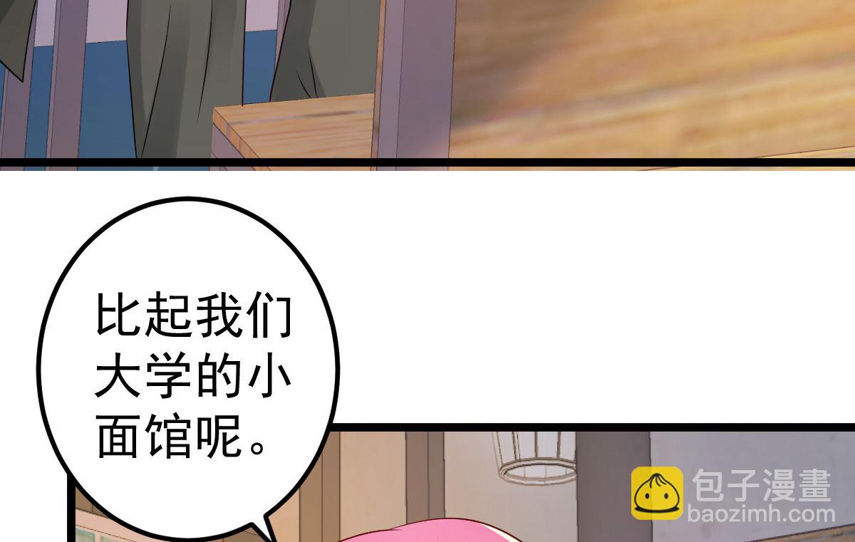 第80话 抱歉我有喜欢的人了21