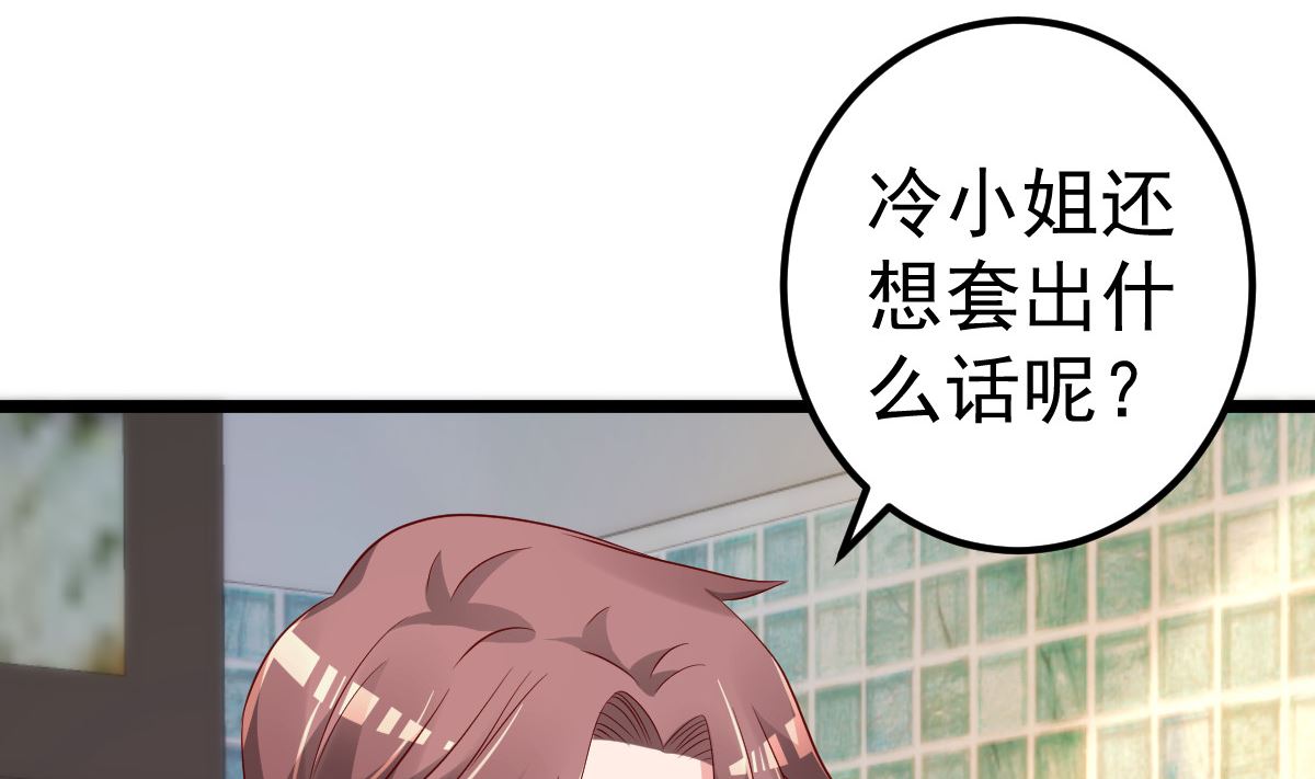 第80话 抱歉我有喜欢的人了28