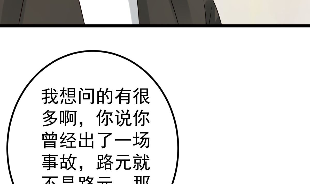 第80话 抱歉我有喜欢的人了30