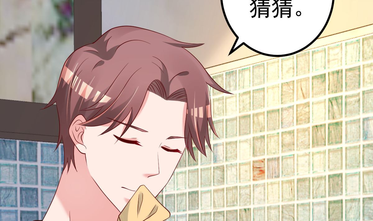 第80话 抱歉我有喜欢的人了33