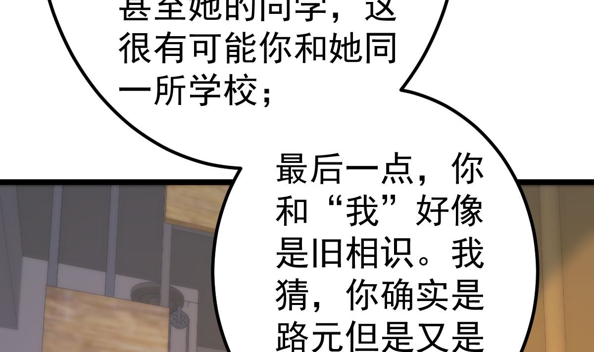 第80话 抱歉我有喜欢的人了36