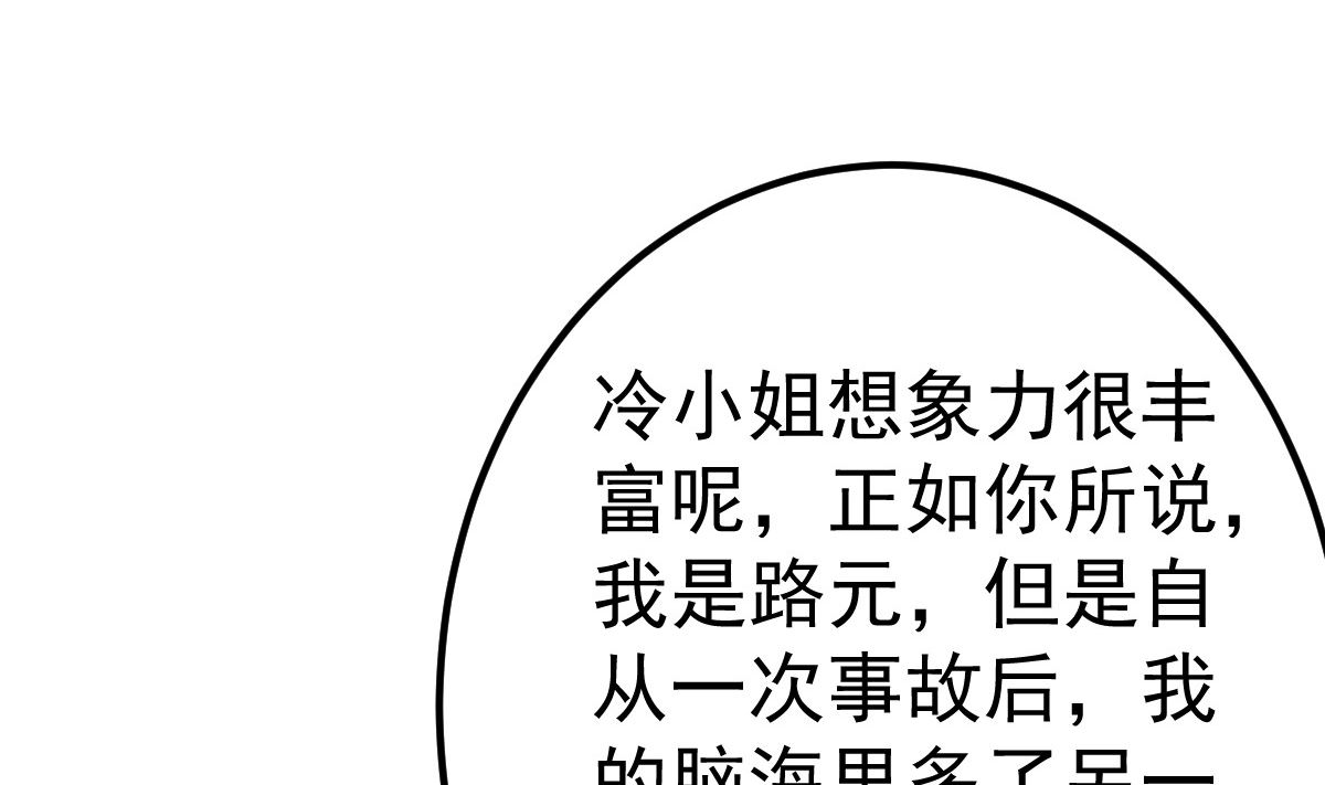 第80话 抱歉我有喜欢的人了39