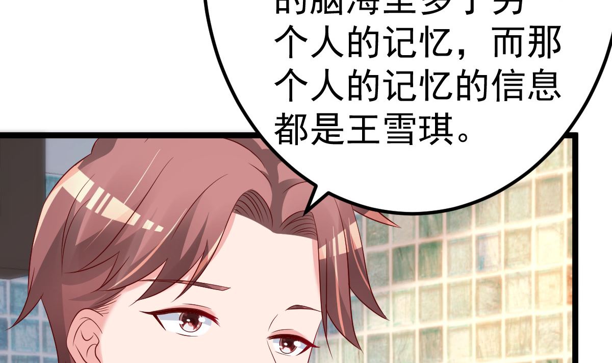 第80话 抱歉我有喜欢的人了40