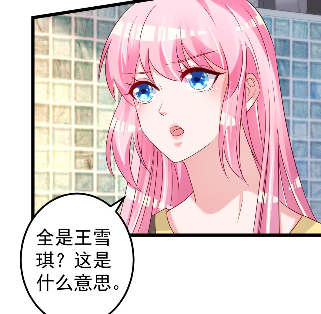 第80话 抱歉我有喜欢的人了42