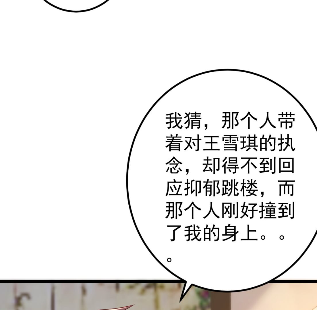 第80话 抱歉我有喜欢的人了43