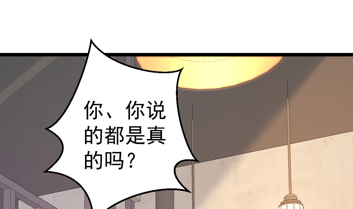 第80话 抱歉我有喜欢的人了45