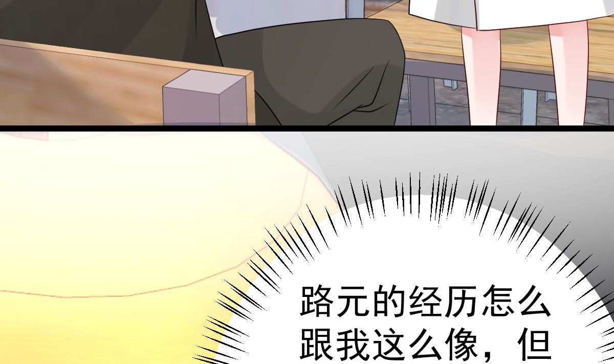 第80话 抱歉我有喜欢的人了48
