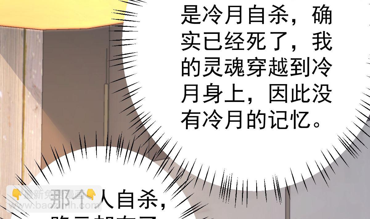 第80话 抱歉我有喜欢的人了53