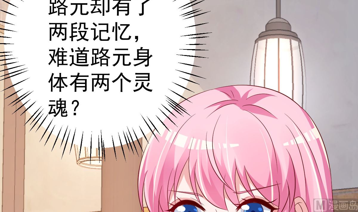 第80话 抱歉我有喜欢的人了54