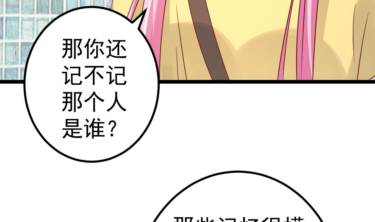 第80话 抱歉我有喜欢的人了56