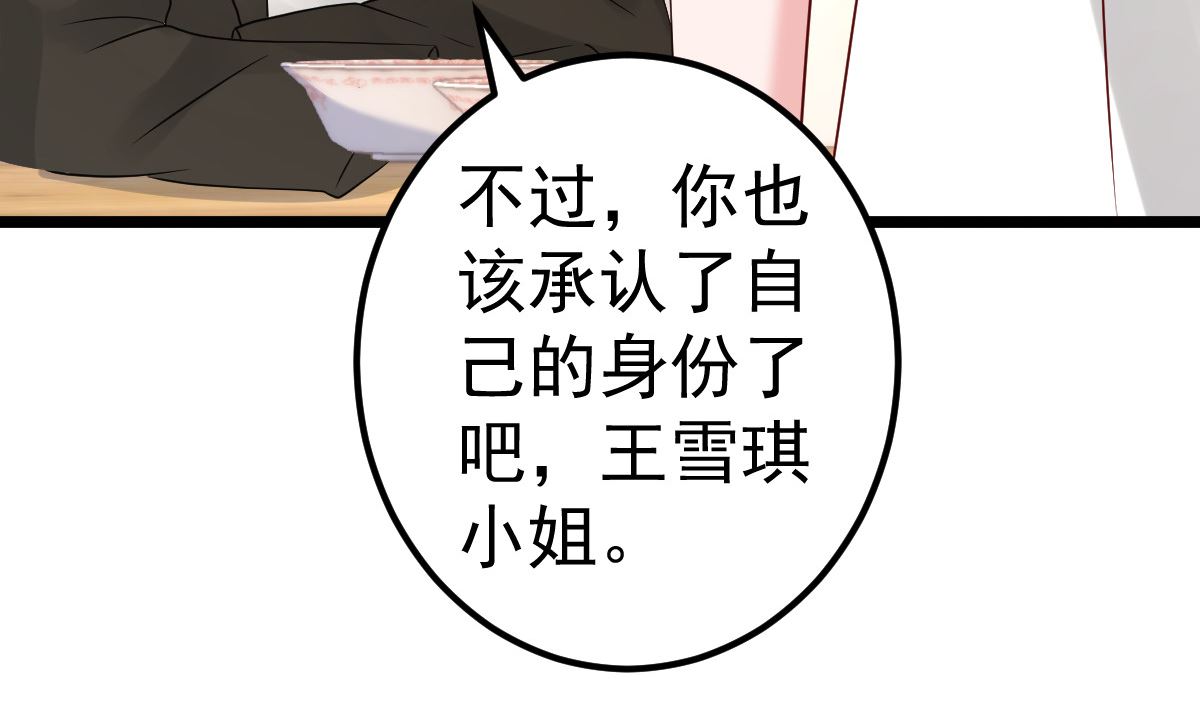 第80话 抱歉我有喜欢的人了59