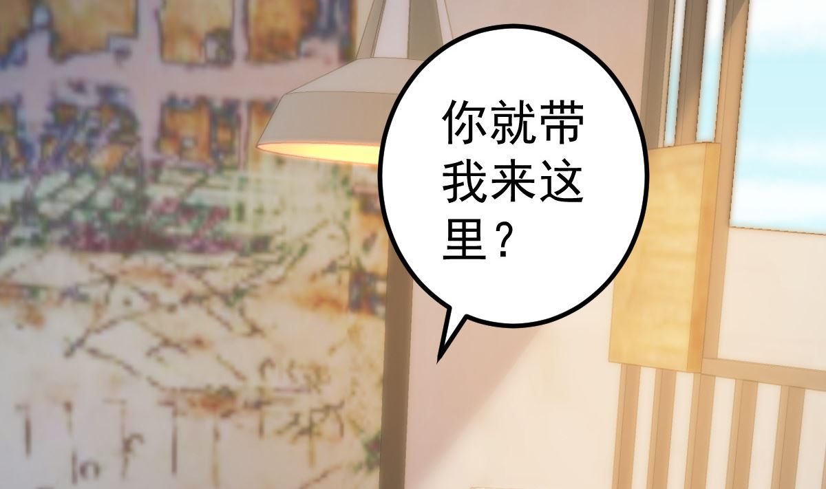 第80话 抱歉我有喜欢的人了6