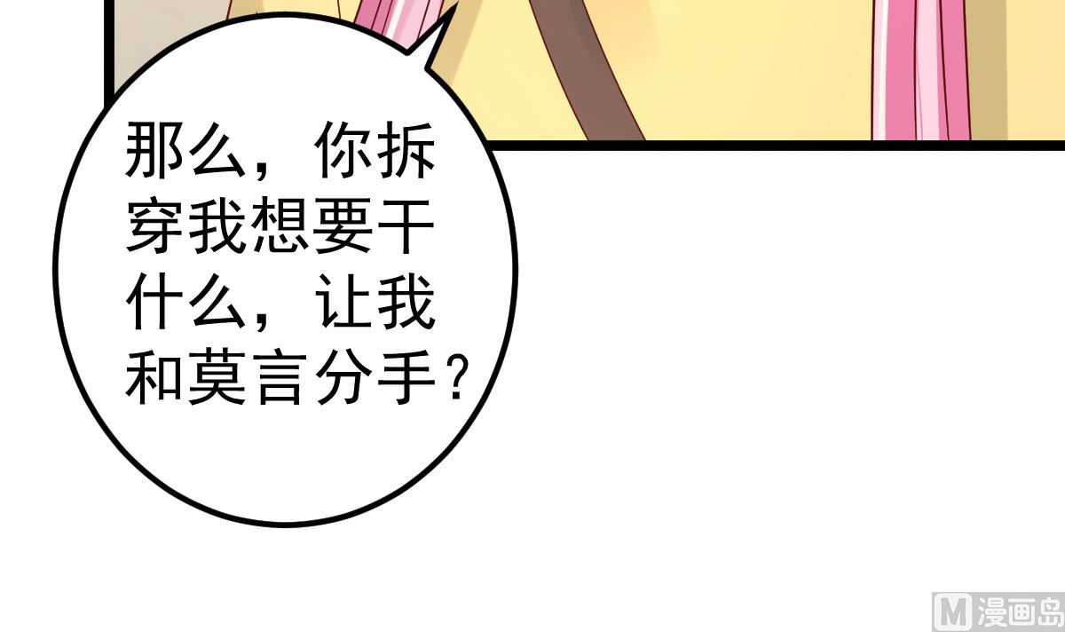 第80话 抱歉我有喜欢的人了63