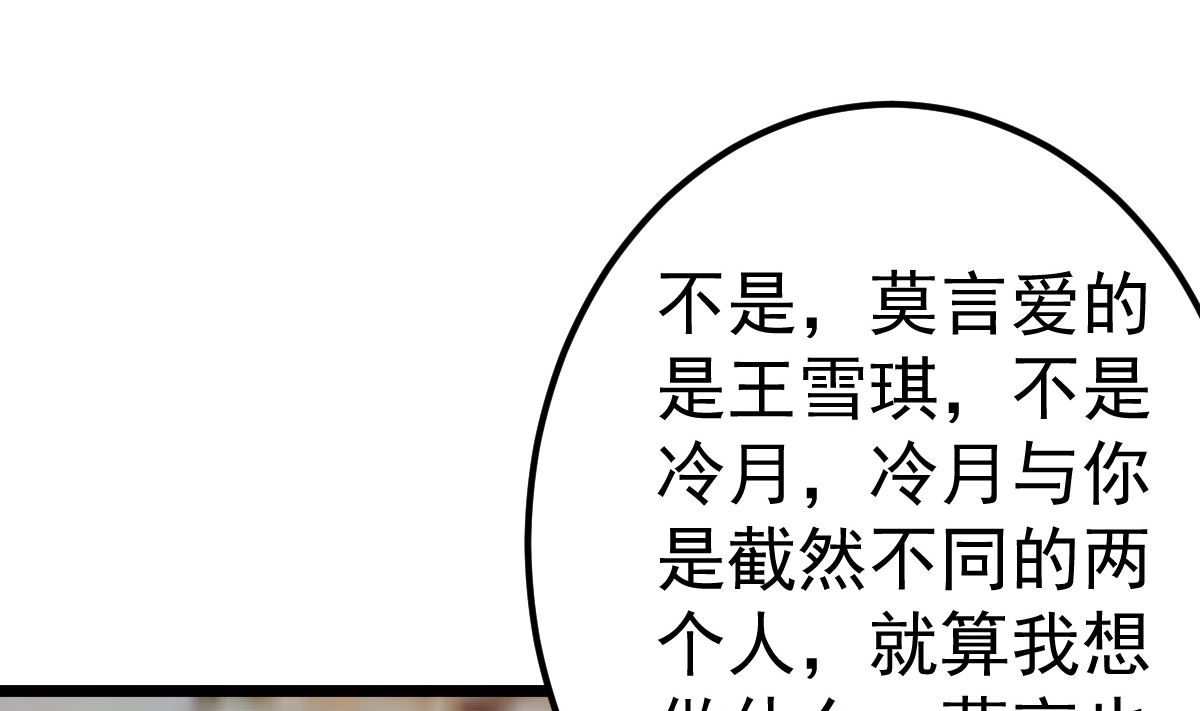 第80话 抱歉我有喜欢的人了64