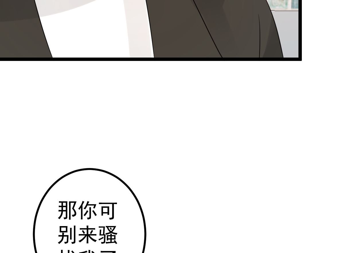 第80话 抱歉我有喜欢的人了67