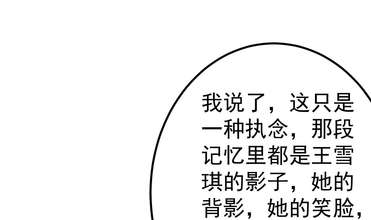 第80话 抱歉我有喜欢的人了70