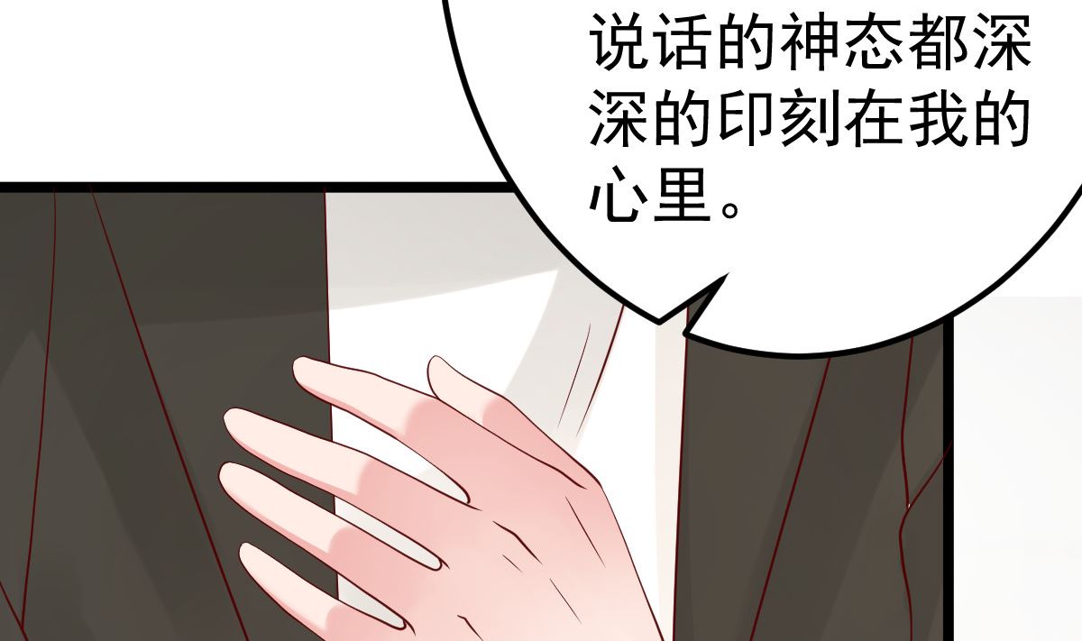 第80话 抱歉我有喜欢的人了71