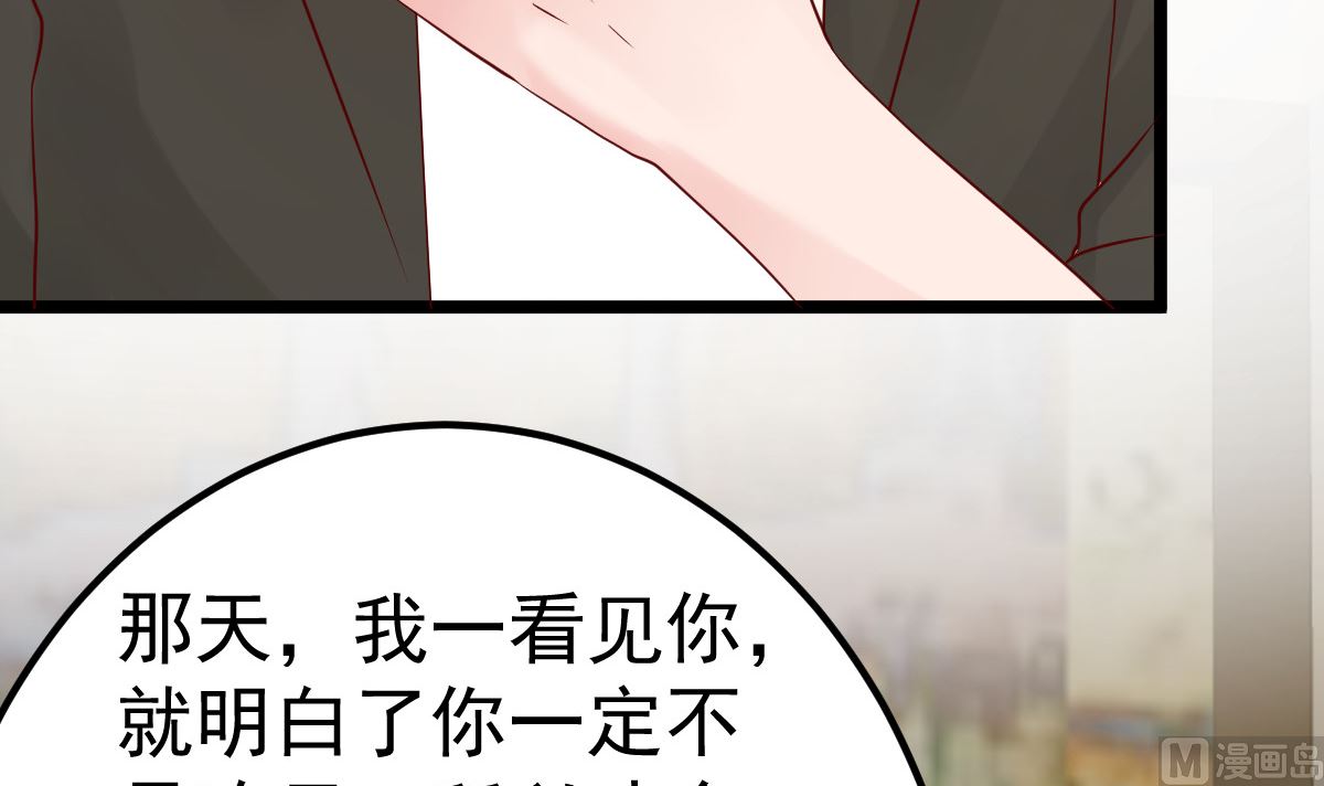 第80话 抱歉我有喜欢的人了72