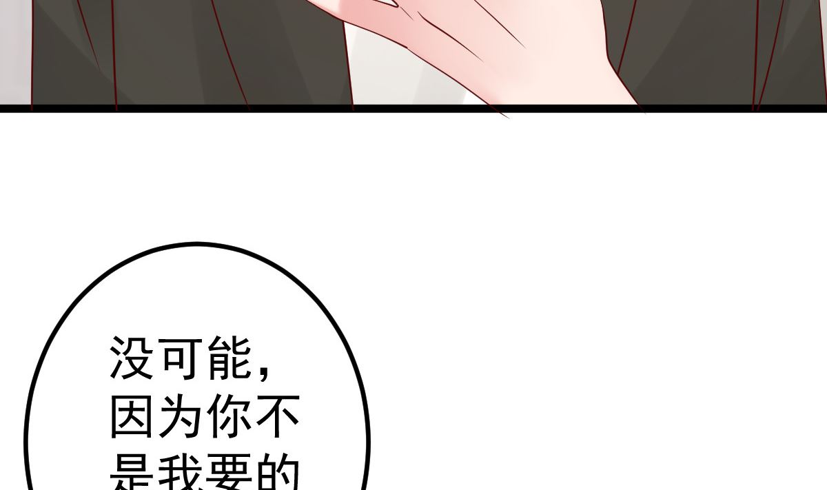 第80话 抱歉我有喜欢的人了76