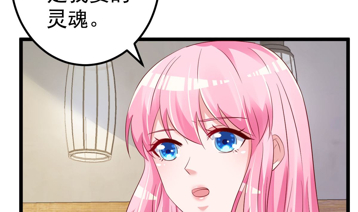 第80话 抱歉我有喜欢的人了77