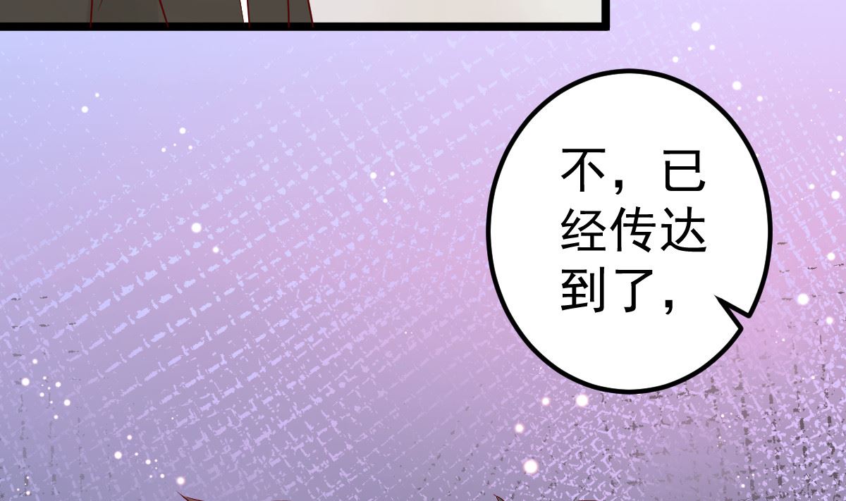 第80话 抱歉我有喜欢的人了82