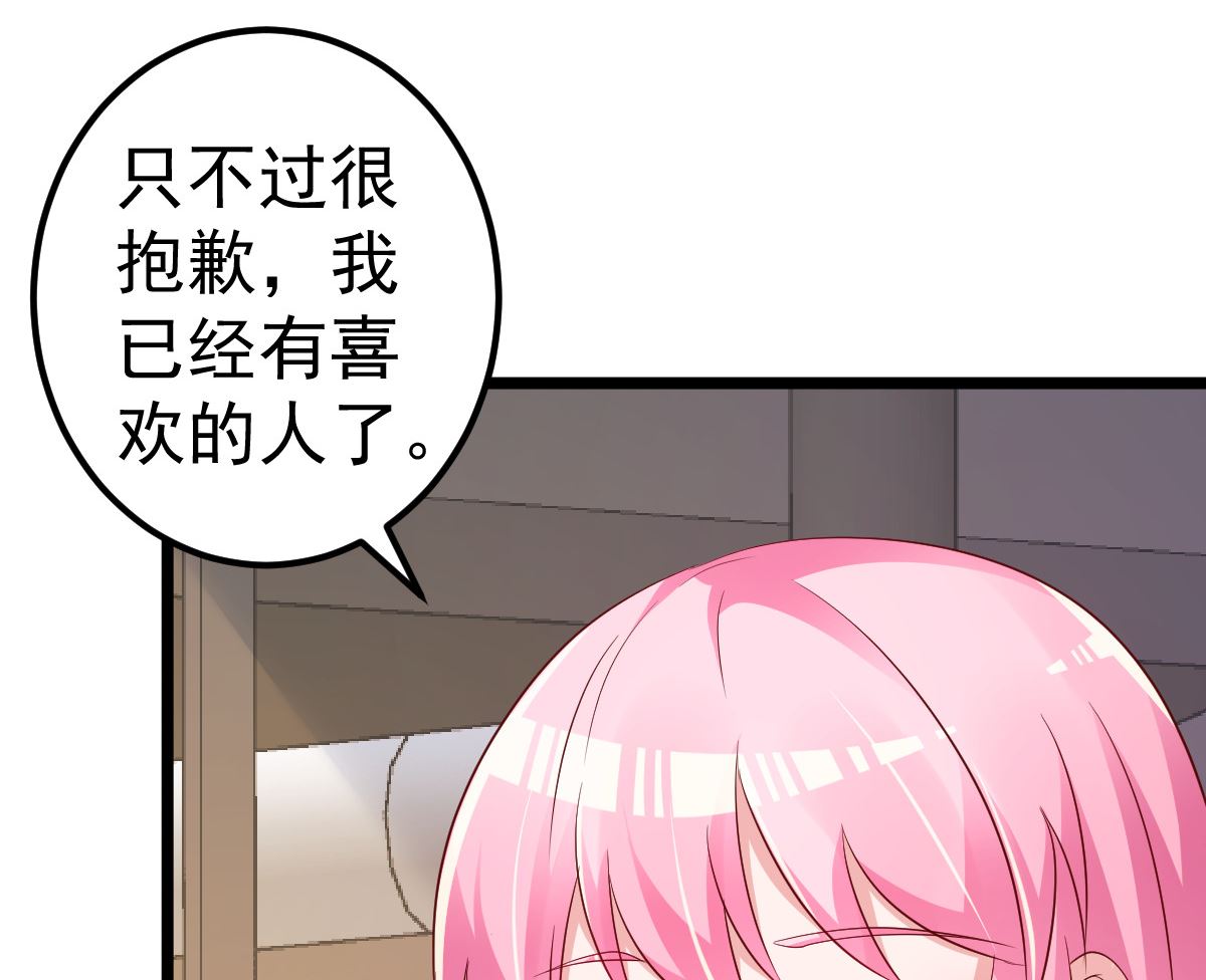 第80话 抱歉我有喜欢的人了85