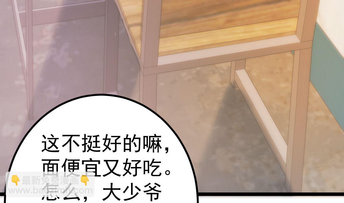 第80话 抱歉我有喜欢的人了9