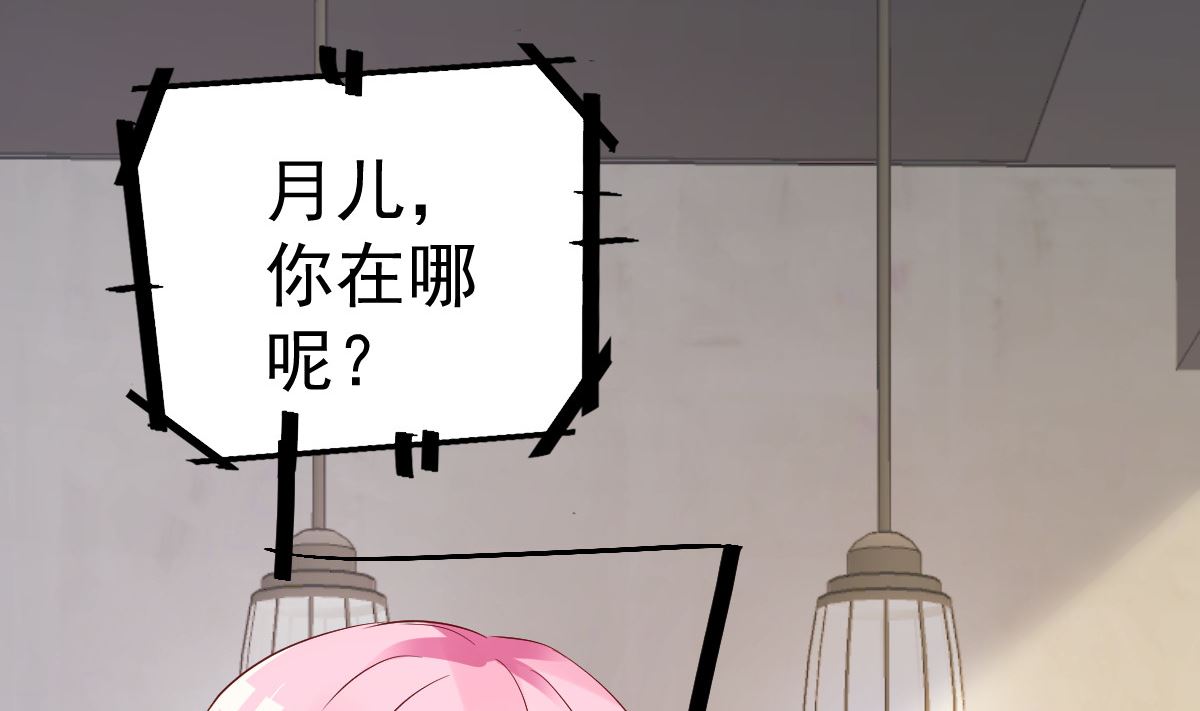 第80话 抱歉我有喜欢的人了91