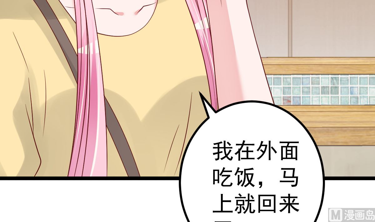 第80话 抱歉我有喜欢的人了93