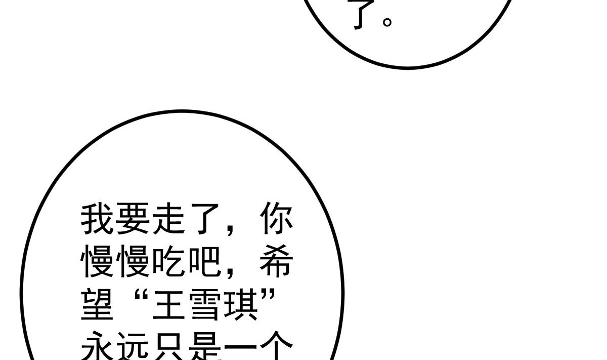 第80话 抱歉我有喜欢的人了94