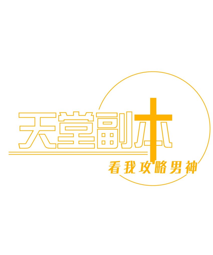 第二话 伤痕0