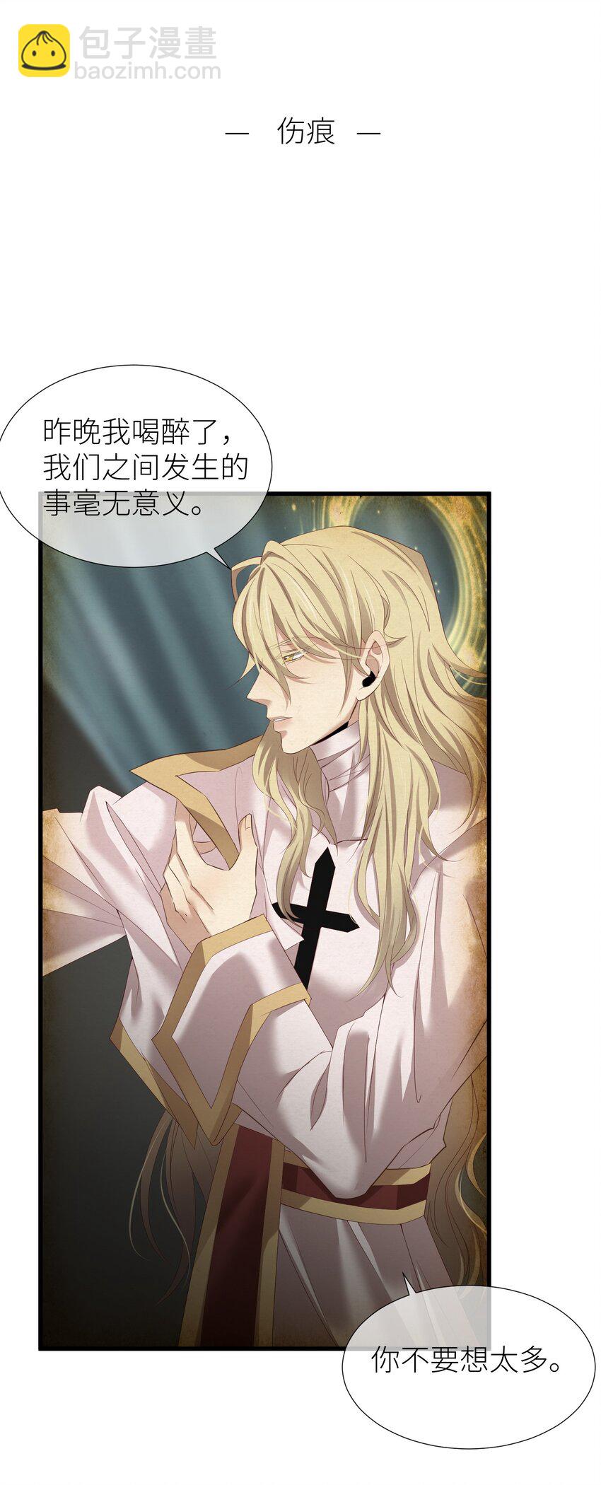 第二话 伤痕1