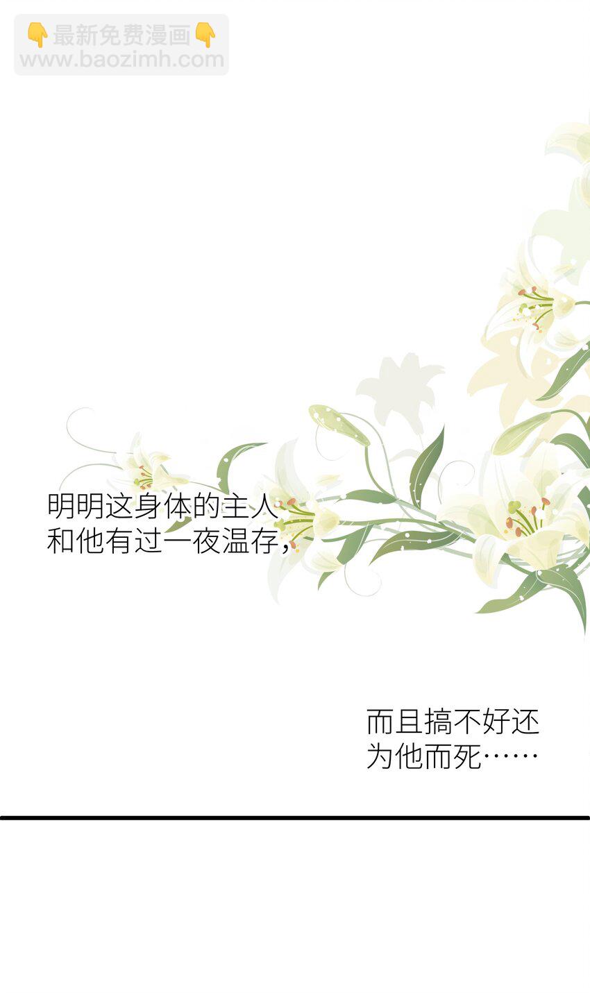 第二话 伤痕13