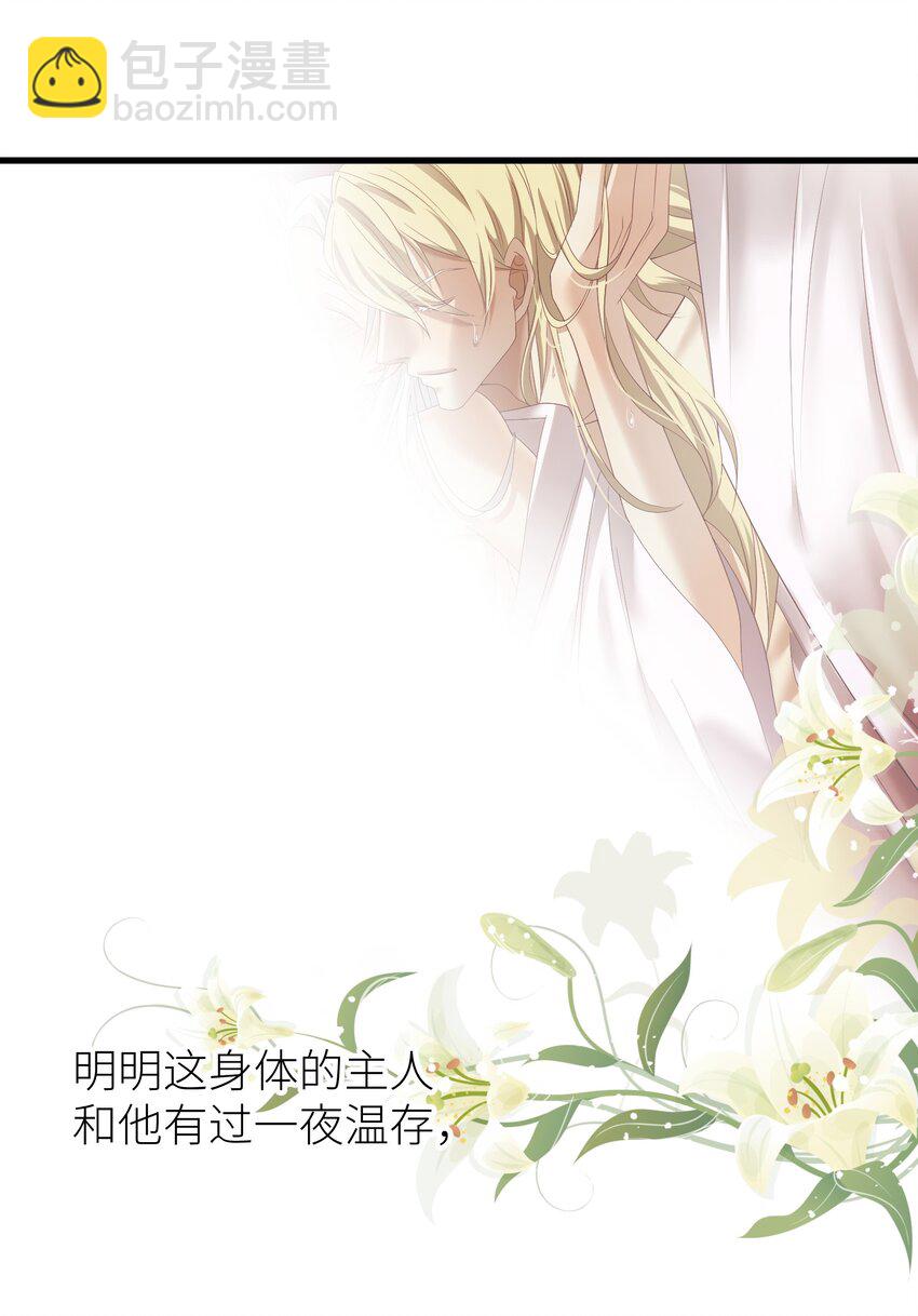第二话 伤痕16