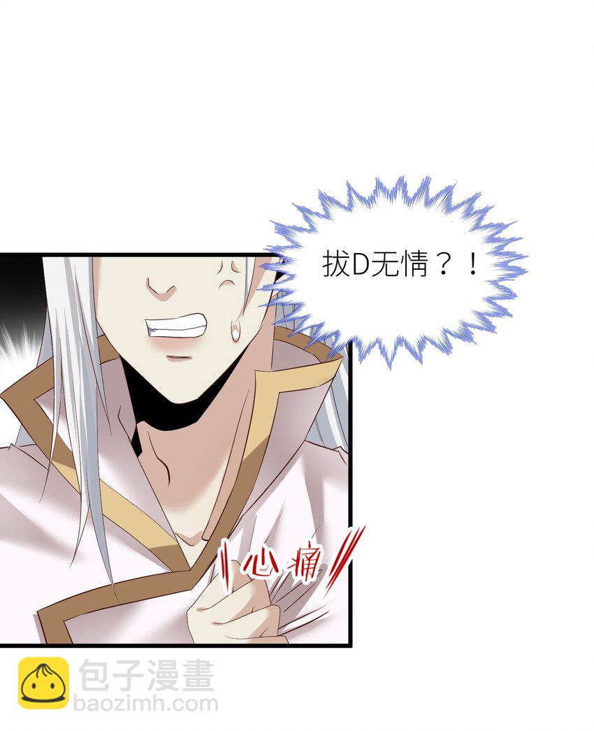 第二话 伤痕18